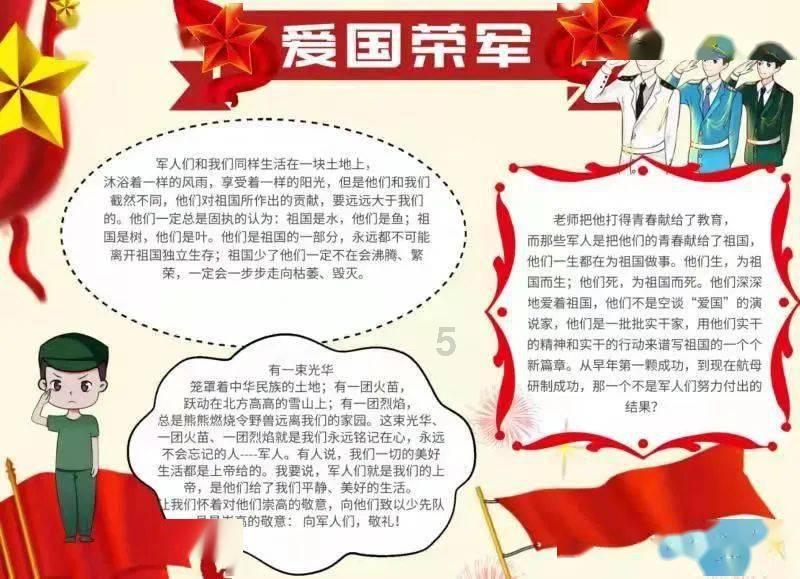 动物帮帮忙保卫家园